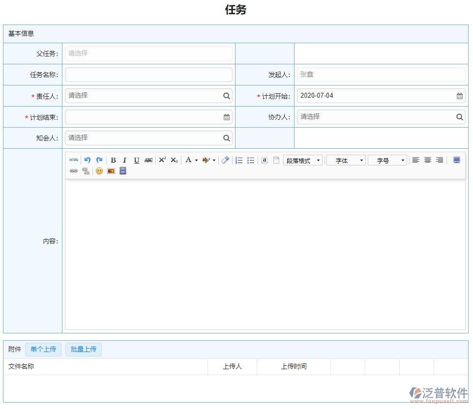 新增任務.png