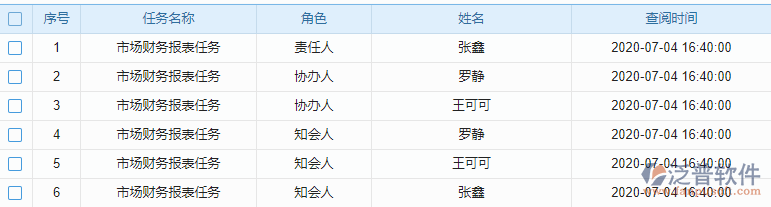 任務記錄.png