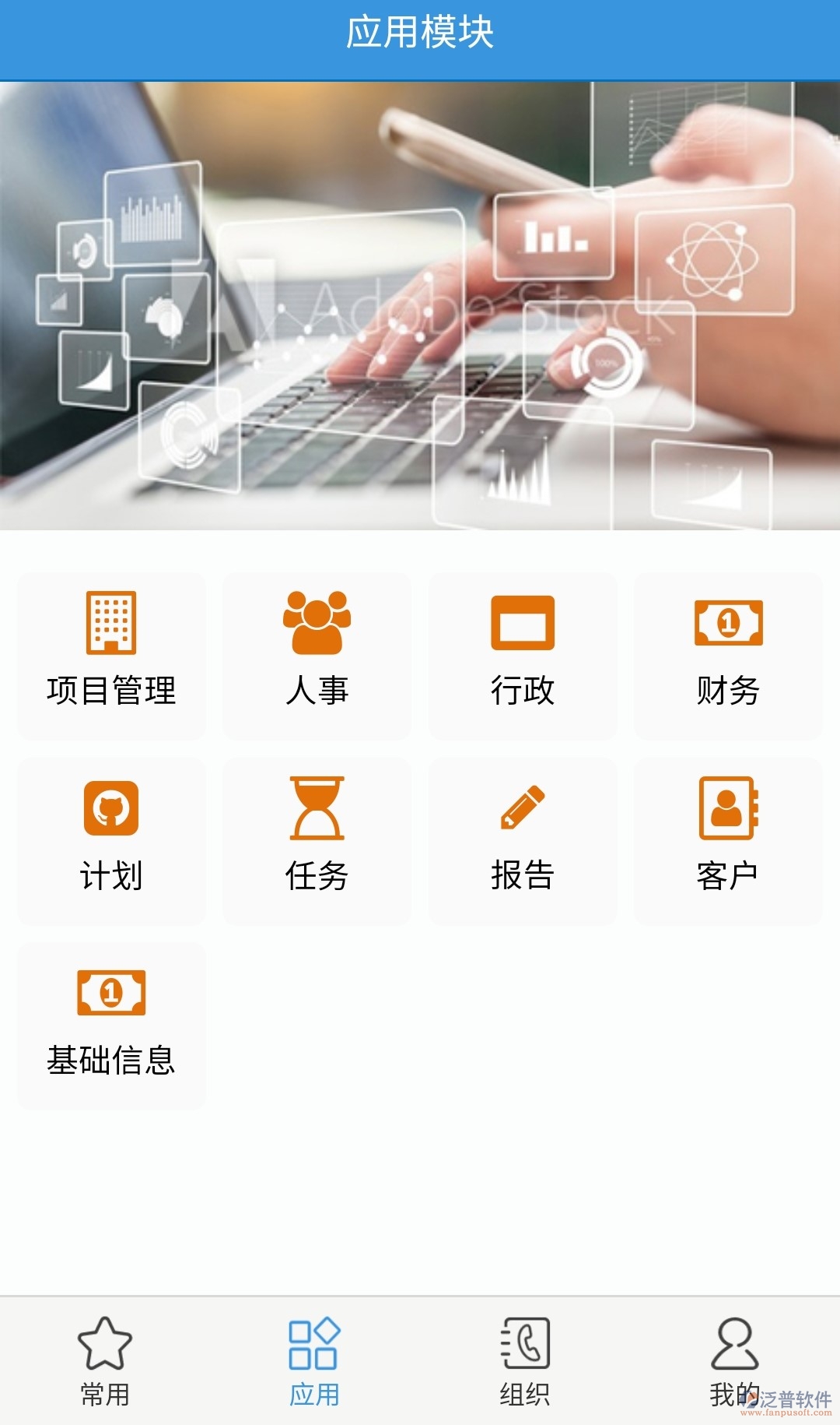 應用模塊.jpg