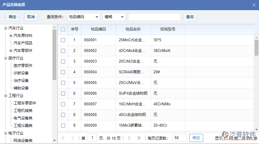 產(chǎn)品名稱(chēng)選擇.png
