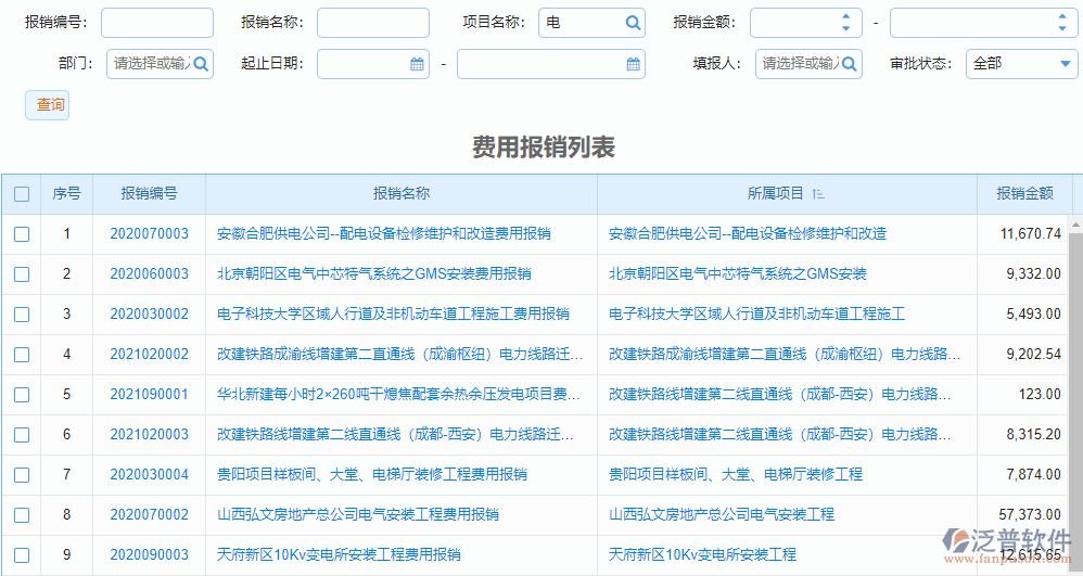工程管理費支付申請1.png