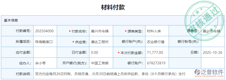 材料費(fèi)用.png