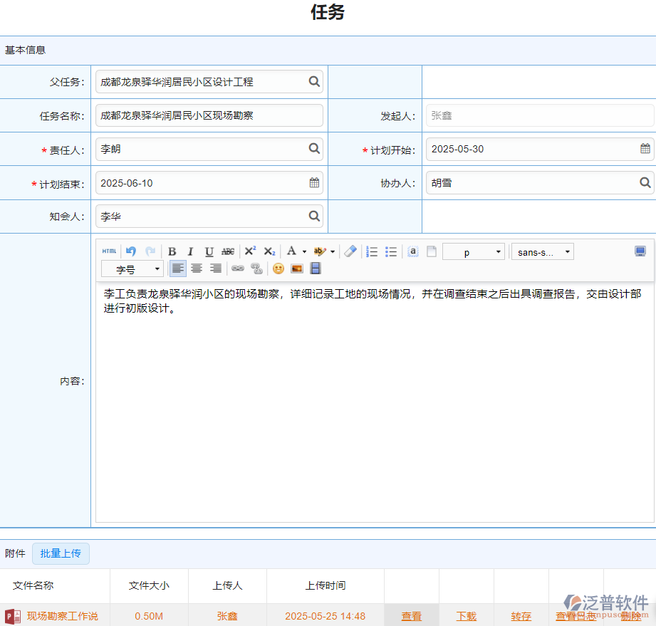 4.5任務(wù)發(fā)布.png