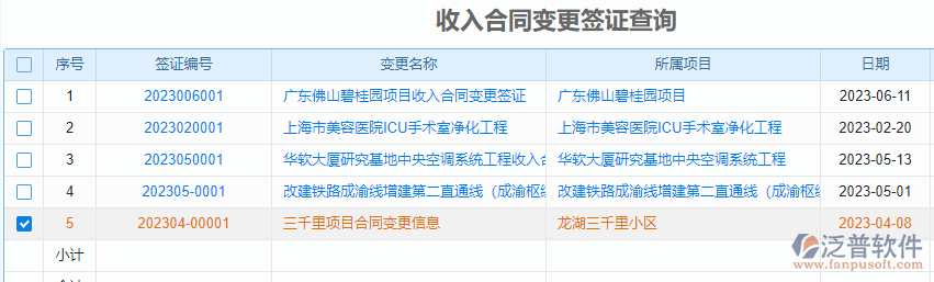 工程結算3.png
