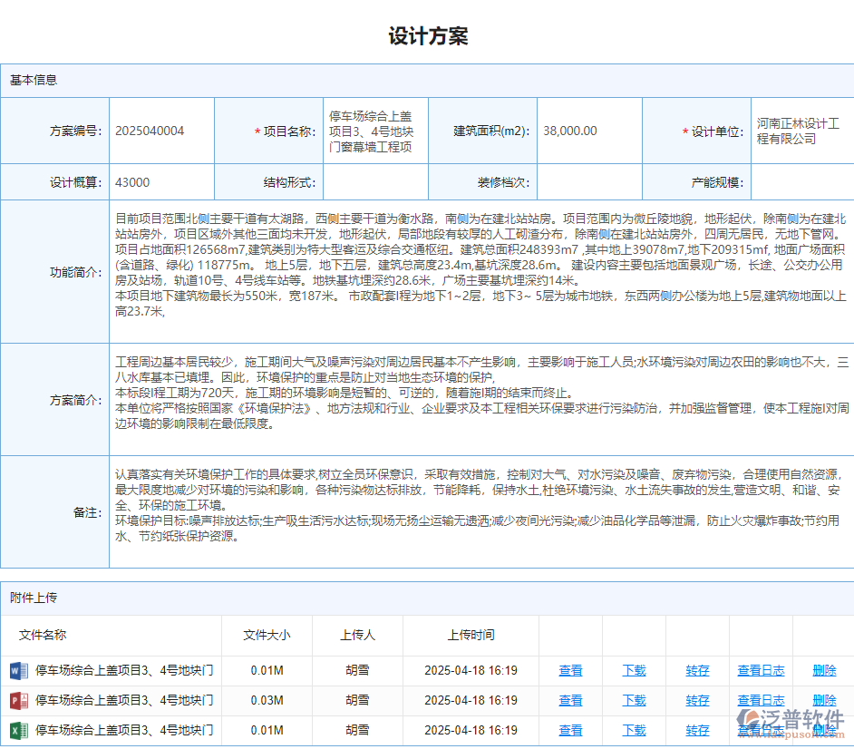 設計方案.png