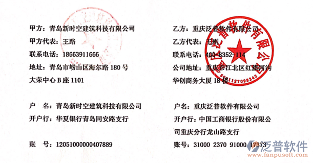 青島新時(shí)空建筑科技有限公司簽約圖.png