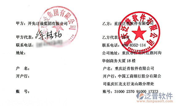 開(kāi)先建設(shè)集團(tuán)有限公司工程簽約圖.png