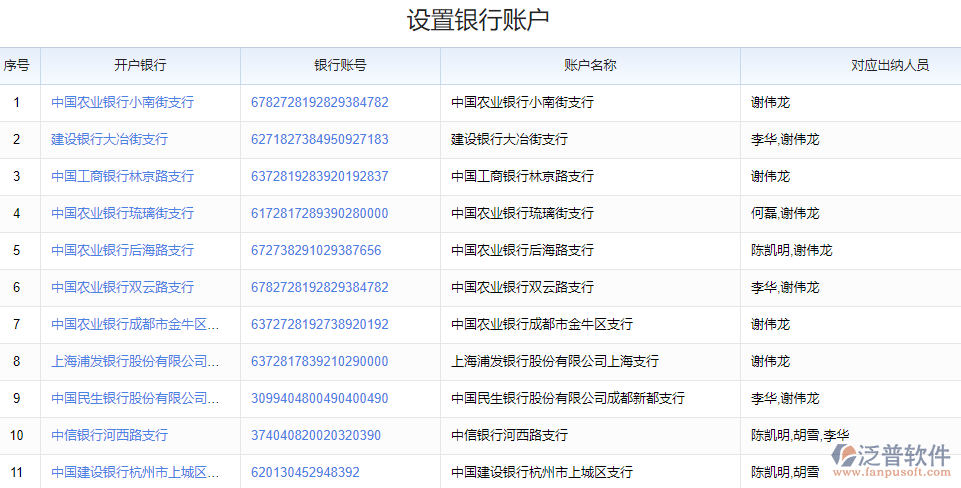 5.5銀行賬戶(hù).png