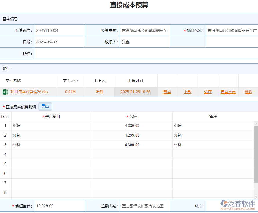 財務(wù)報銷2.png
