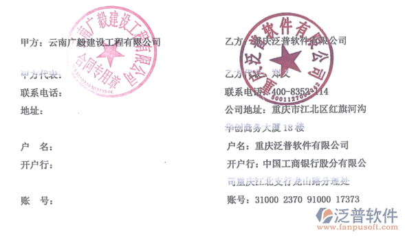 云南廣毅建設工程有限公司簽約圖.png