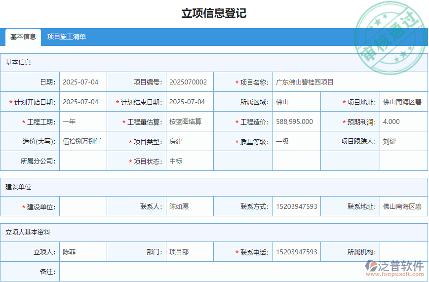 施工過(guò)程2.png