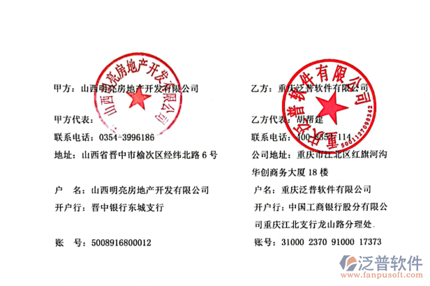 山西明亮房地產開發(fā)有限公司簽約圖.png