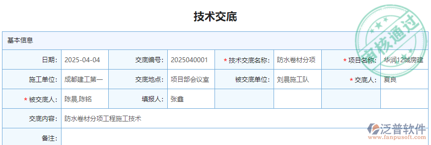 施工過(guò)程5.png
