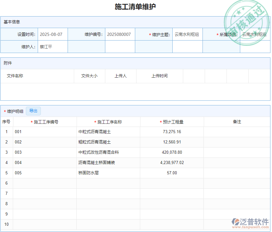 施工過(guò)程4.png