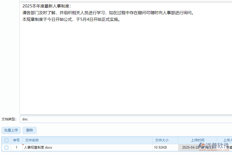 文件管理在線預覽圖.png