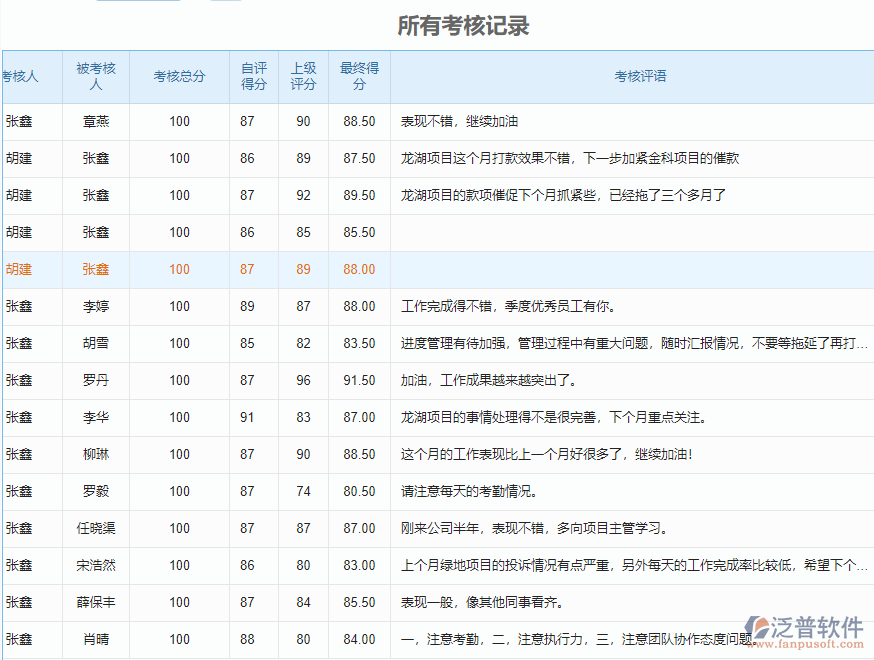 質量修繕5.png