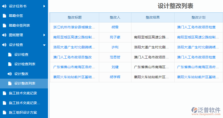 設(shè)計整改 待做.png
