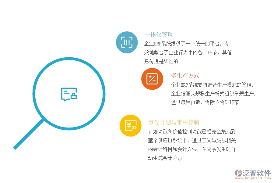 免費的erp系統(tǒng).jpg