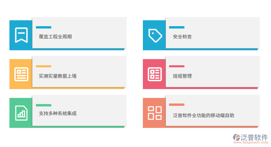 體育建筑工程管理系統(tǒng)有哪些特點(diǎn).png