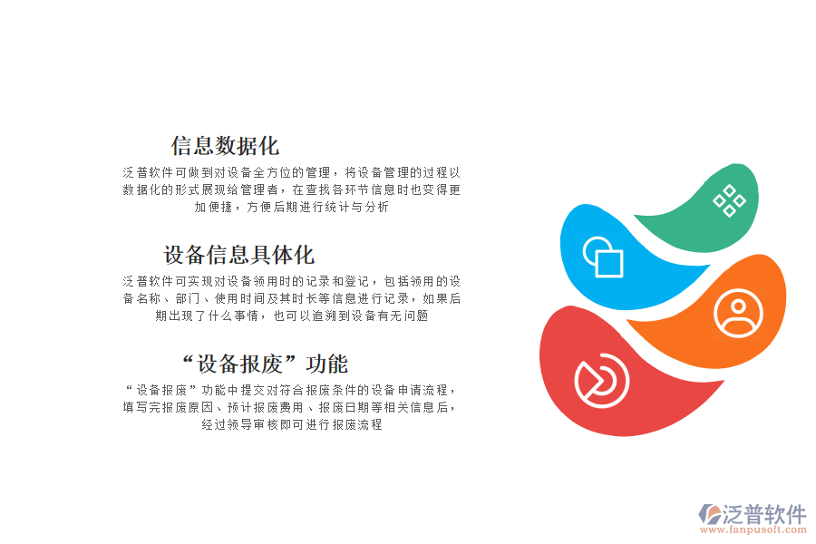 工程 設(shè)備機械管理軟件哪個最好.png