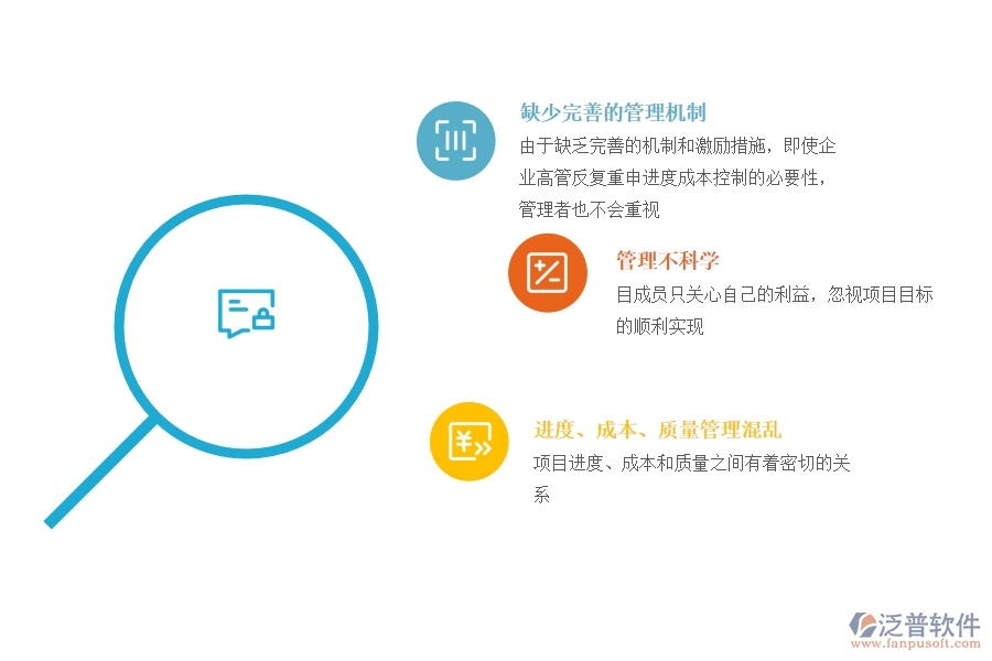 工程進(jìn)度成本管理軟件.jpg