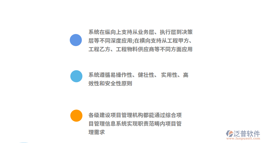 哪個項(xiàng)目監(jiān)理信息管理系統(tǒng)好用.png