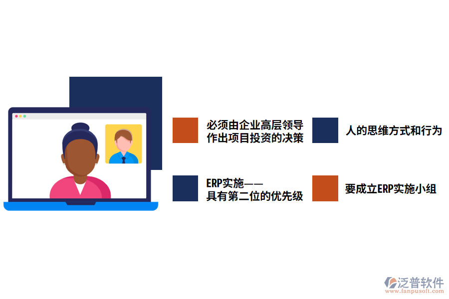 如何運(yùn)營(yíng)好erp.png