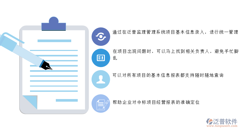 玻璃工程監(jiān)理項目信息管理系統(tǒng).png