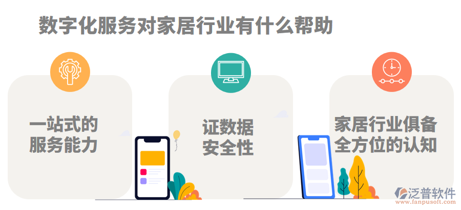 怎么樣判斷企業(yè)是否需要家裝<a href=http://www.newsbd7.com/fanpuerp/ target=_blank class=infotextkey>ERP軟件</a>.png