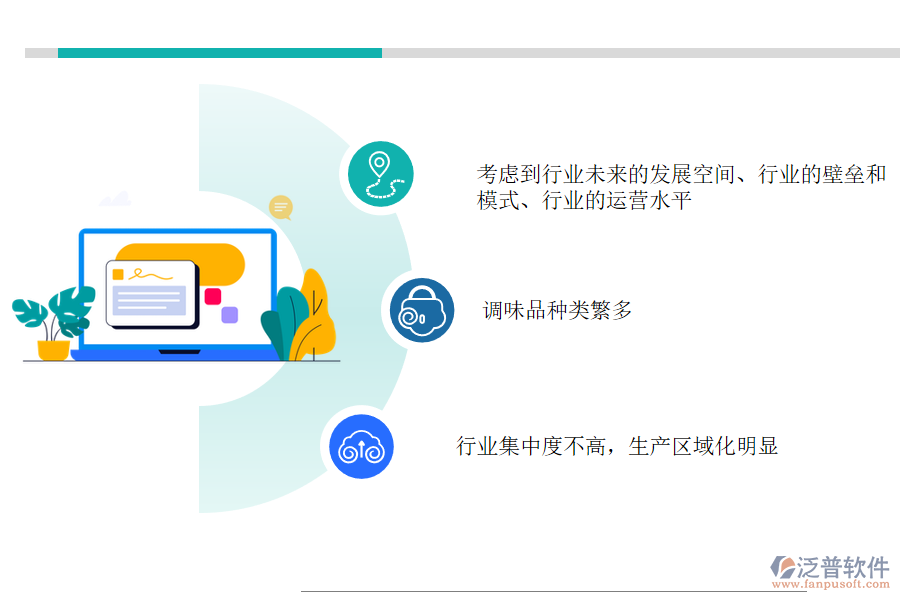 調味品行業(yè)進銷存管理軟件存在哪些管理問題.png