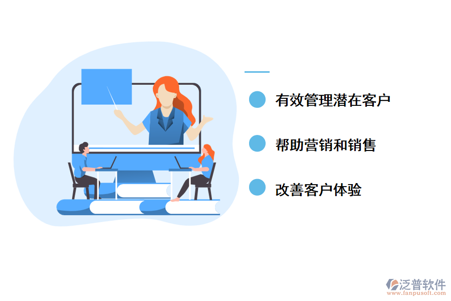 泛普軟件<a href=http://www.newsbd7.com/crm/ target=_blank class=infotextkey>CRM</a>軟件對金融行業(yè)的好處