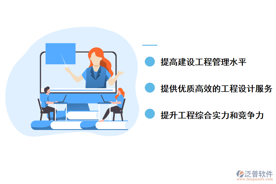 策劃設計工程管理的意義