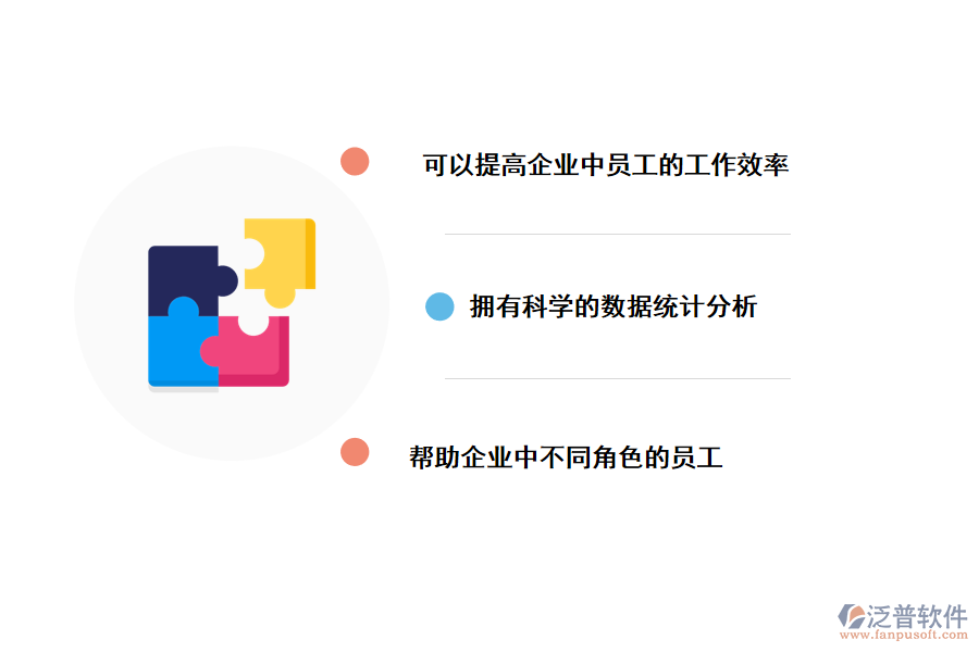 泛普軟件CRM<a href=http://www.newsbd7.com/custom/ target=_blank class=infotextkey>客戶管理</a>系統(tǒng)的價(jià)值