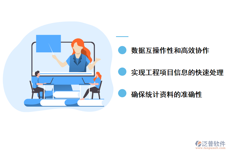 泛普軟件工程設計審批建設管理軟件的價值
