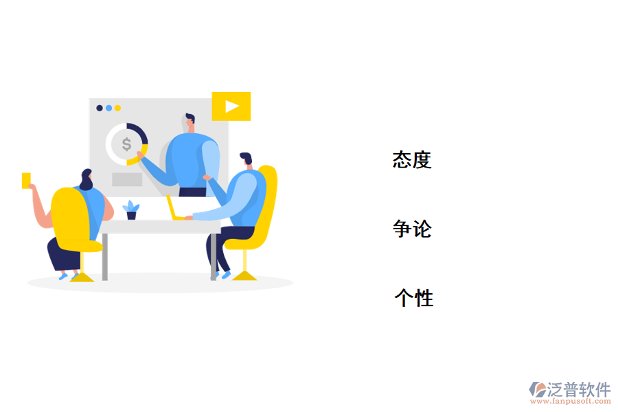 應(yīng)對(duì)項(xiàng)目沖突