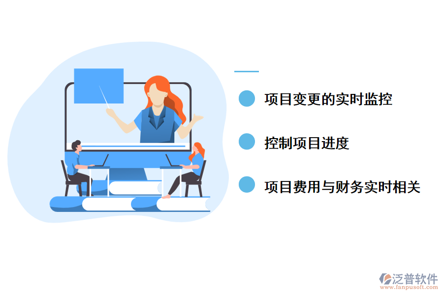 泛普軟件項(xiàng)目管理系統(tǒng)對建筑設(shè)計(jì)院的好處