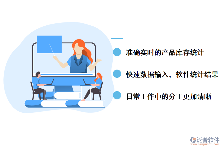 泛普軟件圖書(shū)進(jìn)銷(xiāo)存軟件的優(yōu)勢(shì)