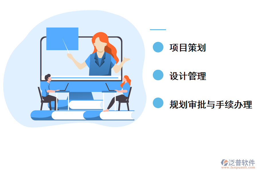 建設方工程項目管理的主要內(nèi)容