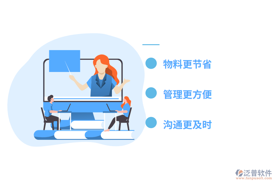 工程財(cái)務(wù)管理存在的問(wèn)題應(yīng)對(duì)措施