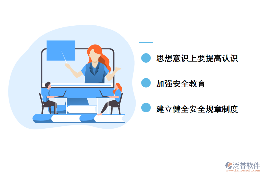 針對上述問題，在項目管理的實施中我們就要做到