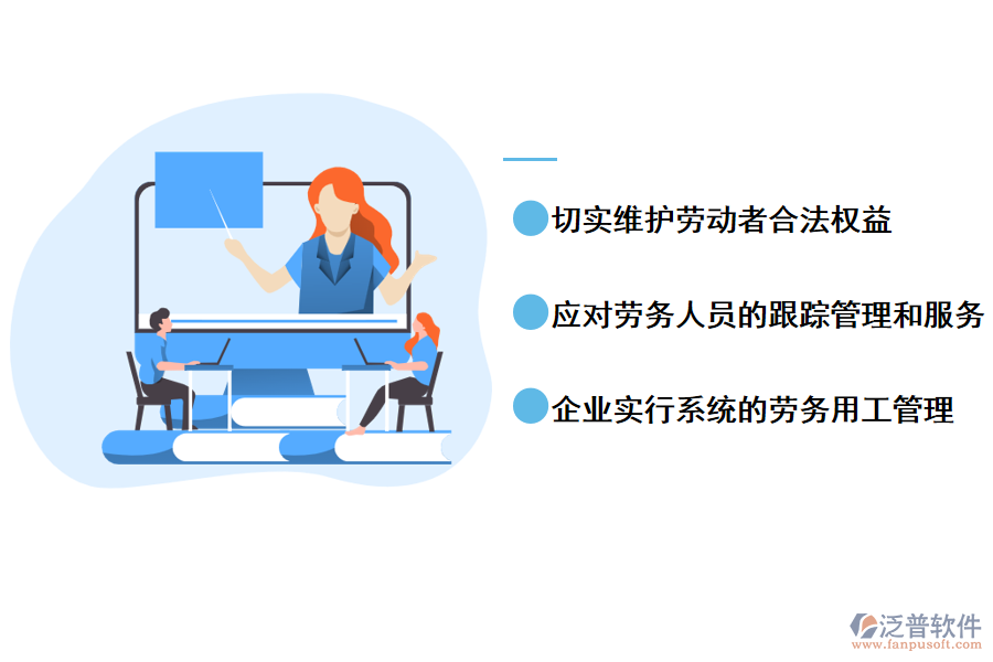 加強企業(yè)勞務(wù)用工管理的主要措施及建議