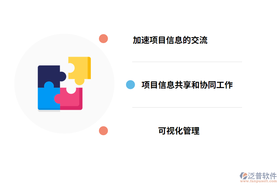 泛普軟件excel施工現(xiàn)場材料管理系統(tǒng)的價(jià)值