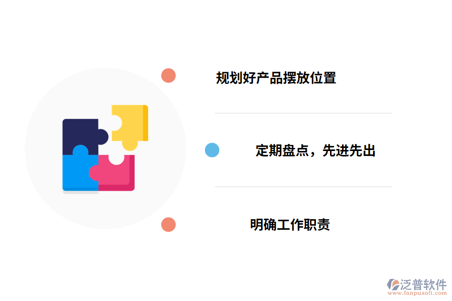 項(xiàng)目材料出入庫(kù)審批管理的措施