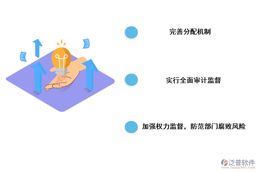 農(nóng)業(yè)農(nóng)村部項目預(yù)算管理應(yīng)該采取的建議