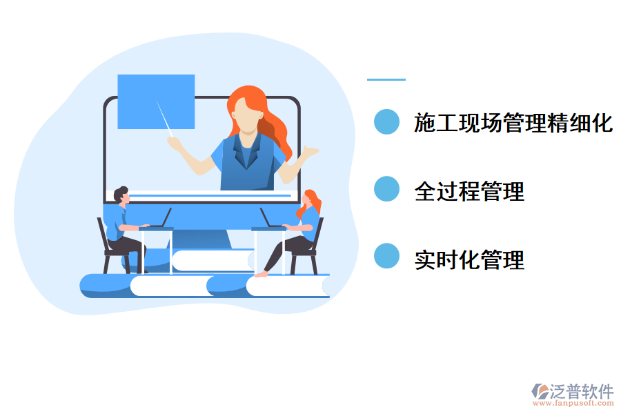泛普軟件建筑裝飾企業(yè)工程項(xiàng)目管理軟件的好處有哪些