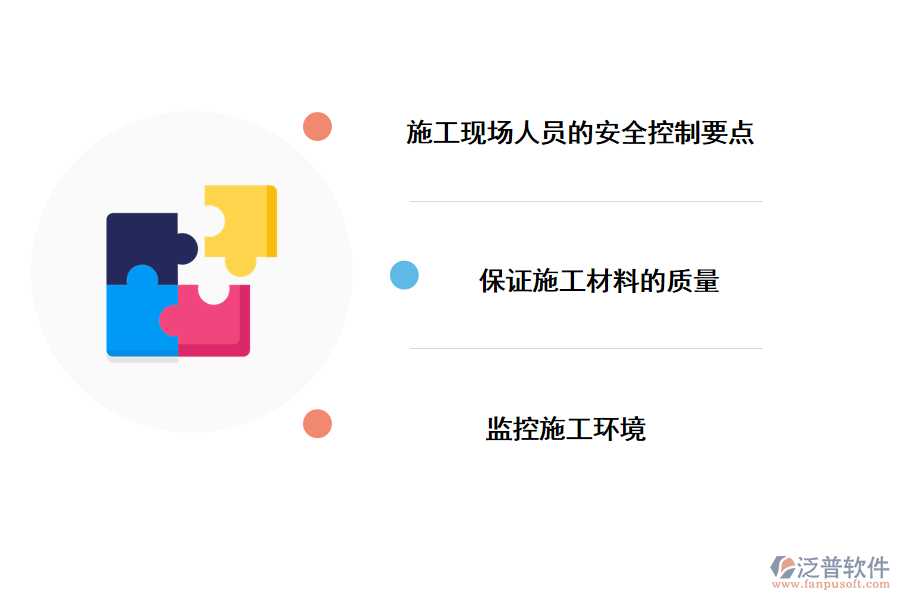 物聯(lián)工程進度管理中的應(yīng)用對策