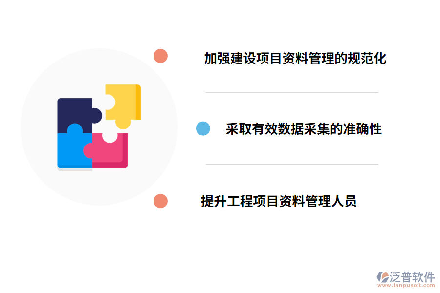加強建筑材料管理的相應策略
