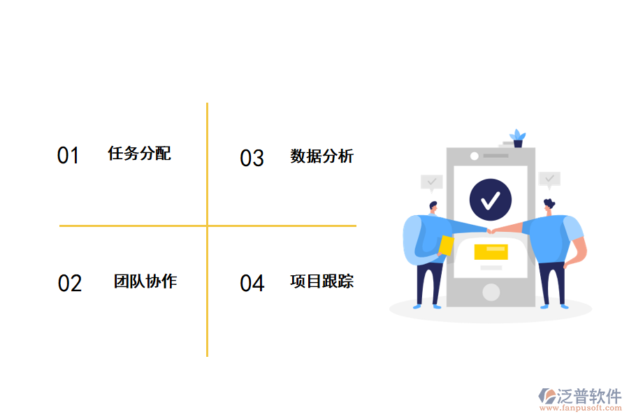 泛普工程項(xiàng)目管理軟件對(duì)項(xiàng)目進(jìn)度管理作用
