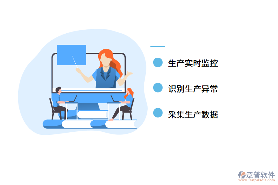 MES系統(tǒng)如何實時監(jiān)控生產(chǎn)動態(tài)?.png