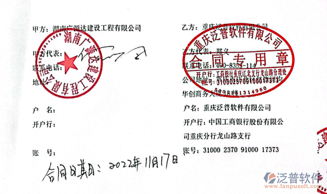 湖南廣源達(dá)建設(shè)工程有限公司簽約圖11.png